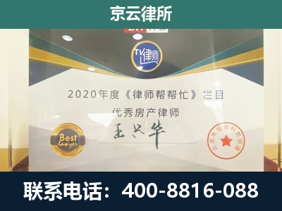 银州-养殖场征收律师